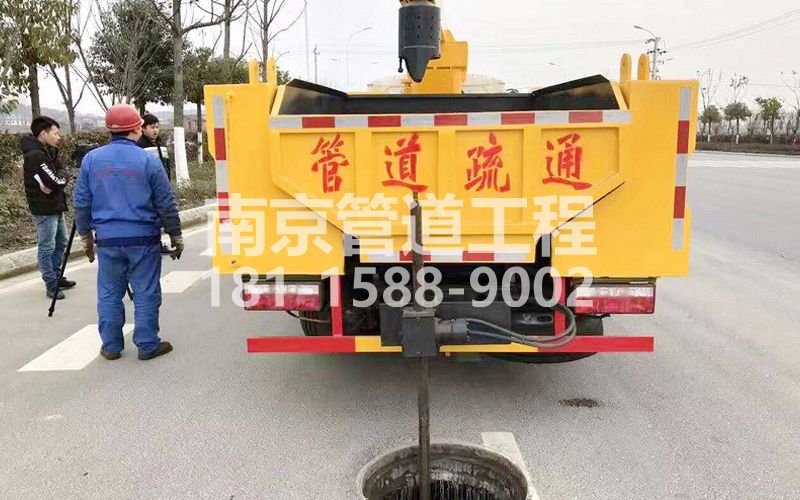202南中村管道疏通